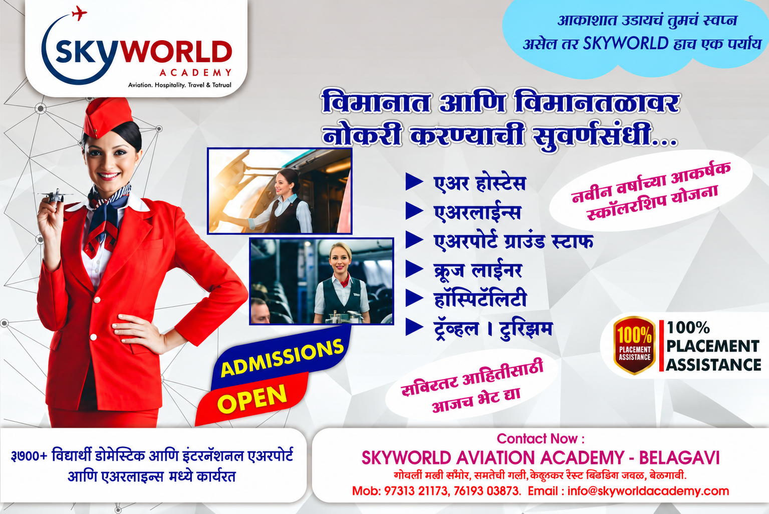 Advertisement