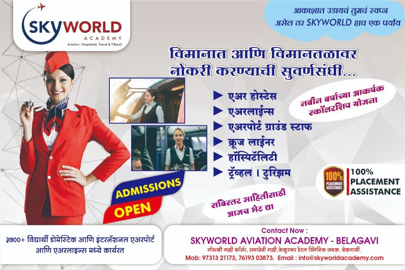 Advertisement