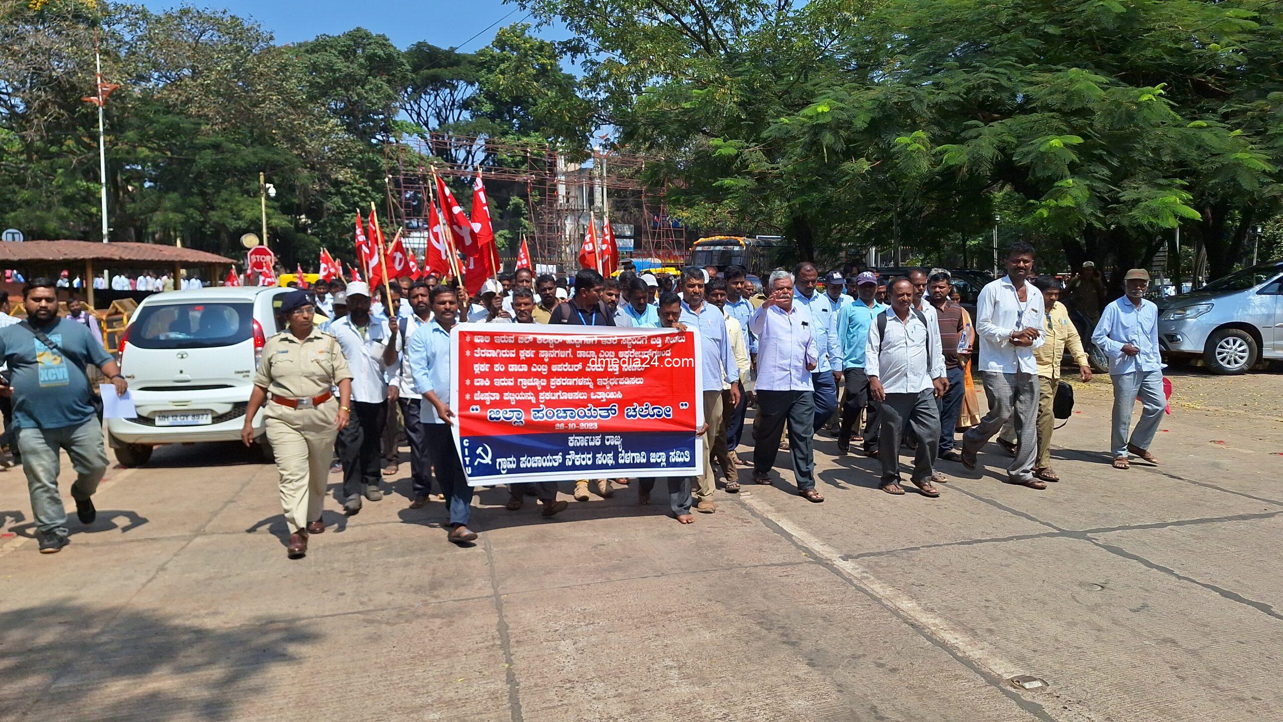 *ग्राम पंचायत कर्मचाऱ्यांनी CITU कामगार संघटनेच्या नेतृत्वाखाली जिल्हा पंचायतीवर मोर्चा*