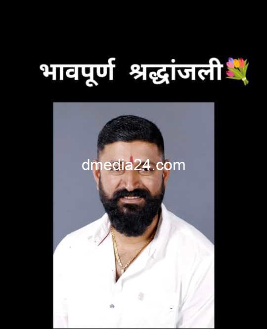 *प्रदीप शेट्टी यांचे काल रात्री आजारपणाने निधन*