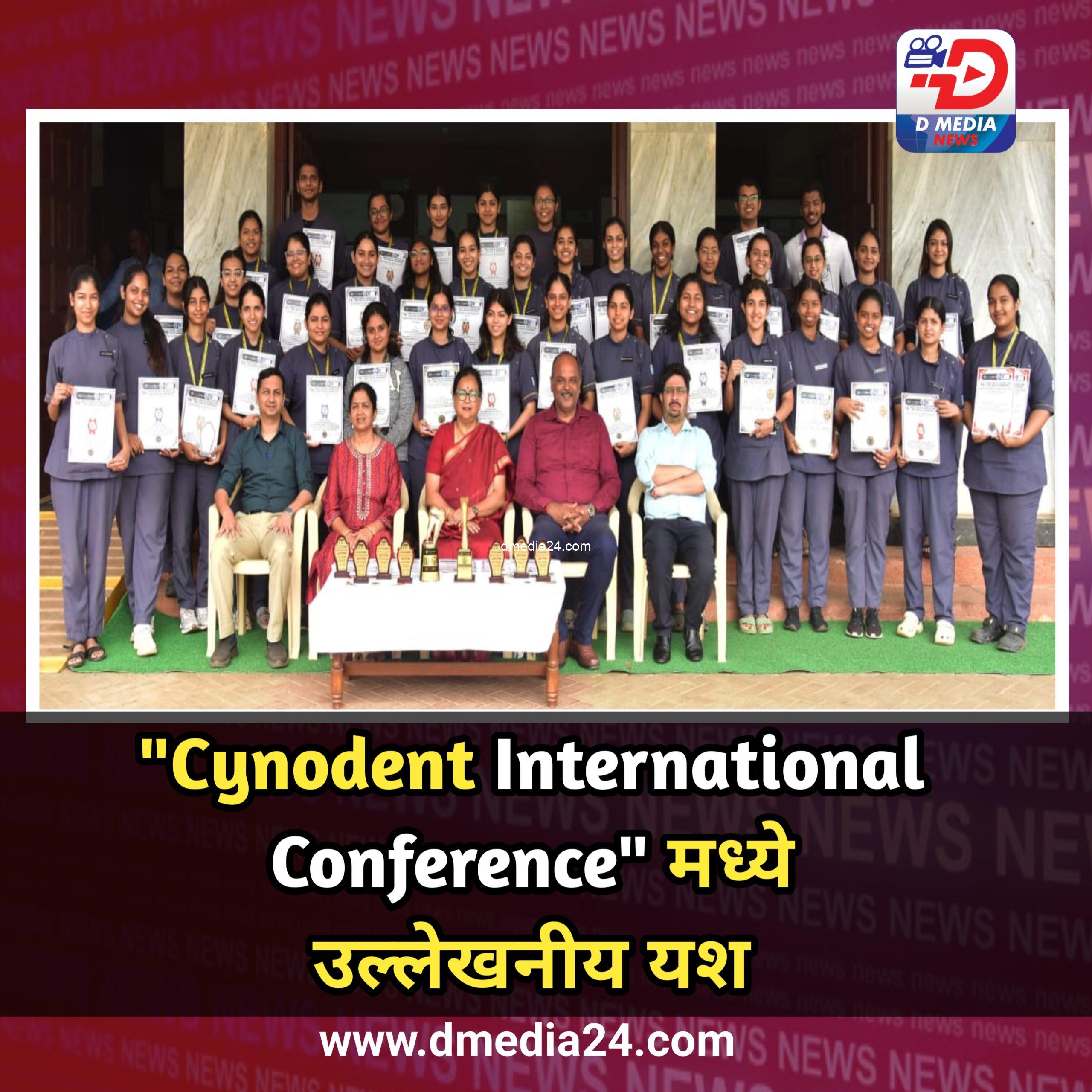 *”Cynodent International Conference” मध्ये उल्लेखनीय यश*