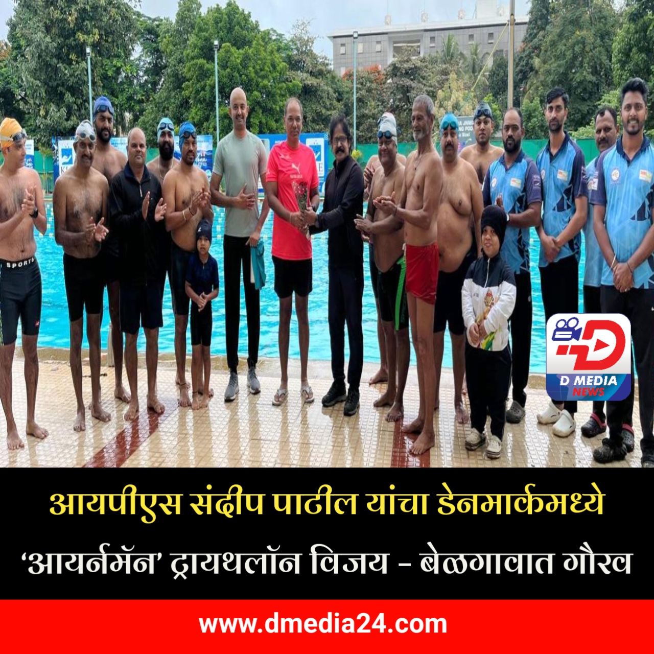 *आयपीएस संदीप पाटील यांचा डेनमार्कमध्ये ‘आयर्नमॅन’ ट्रायथलॉन विजय – बेळगावात गौरव*