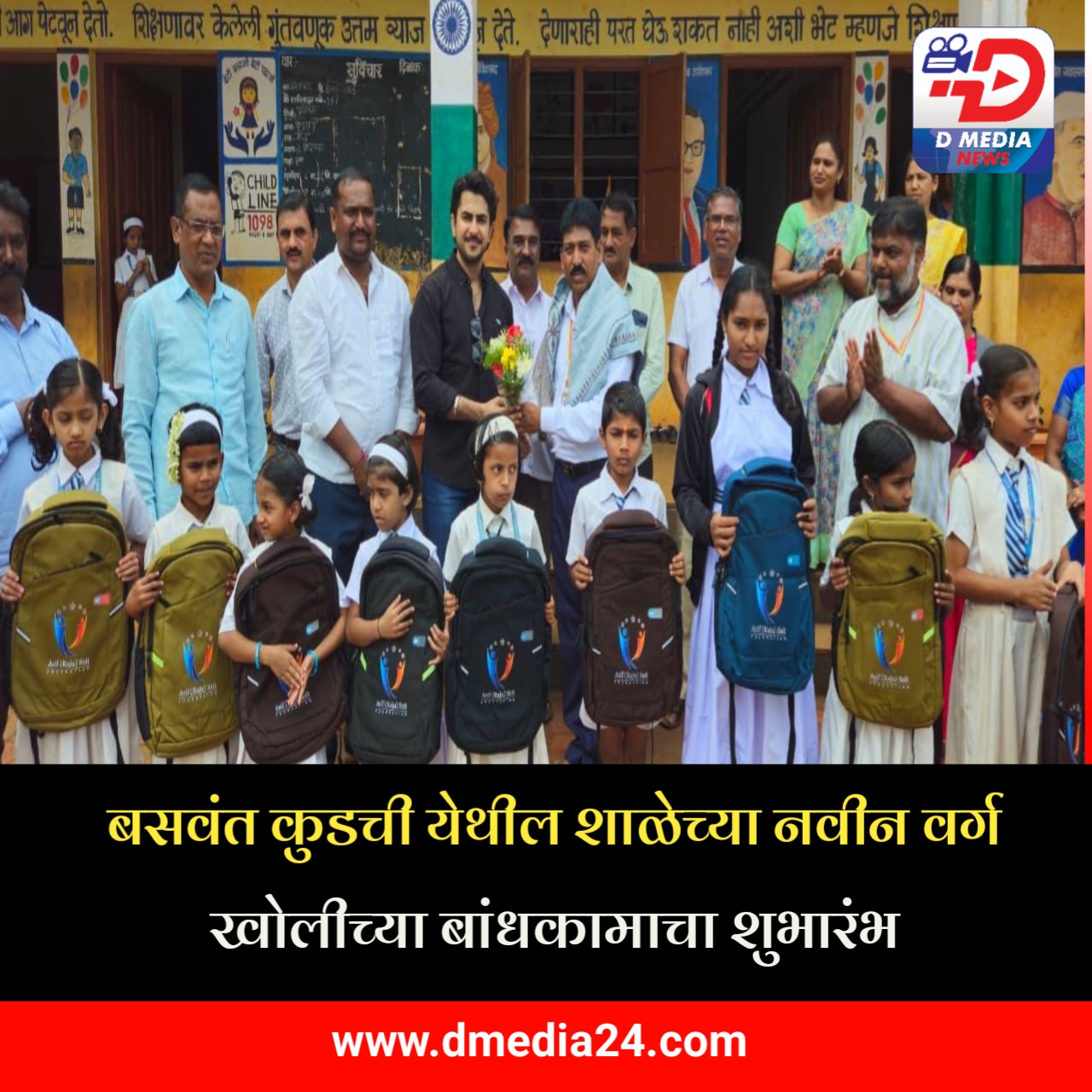 *बसवंत कुडची येथील शाळेच्या नवीन वर्ग खोलीच्या बांधकामाचा शुभारंभ*