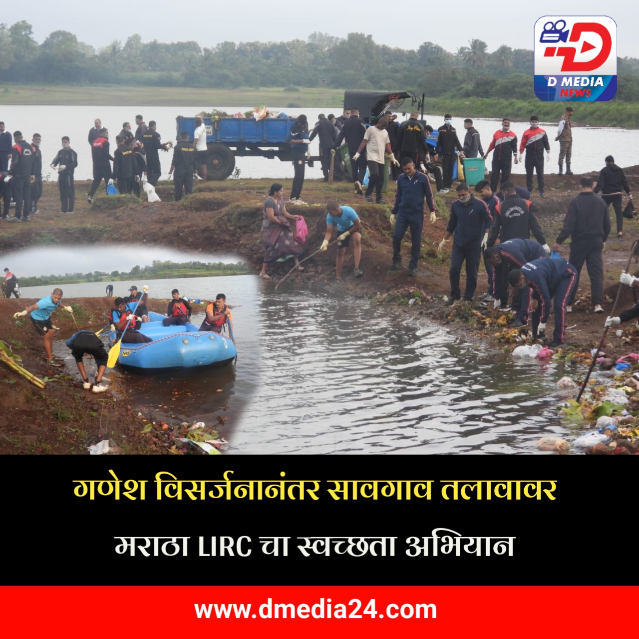 *गणेश विसर्जनानंतर सावगाव तलावावर मराठा LIRC चा स्वच्छता अभियान*