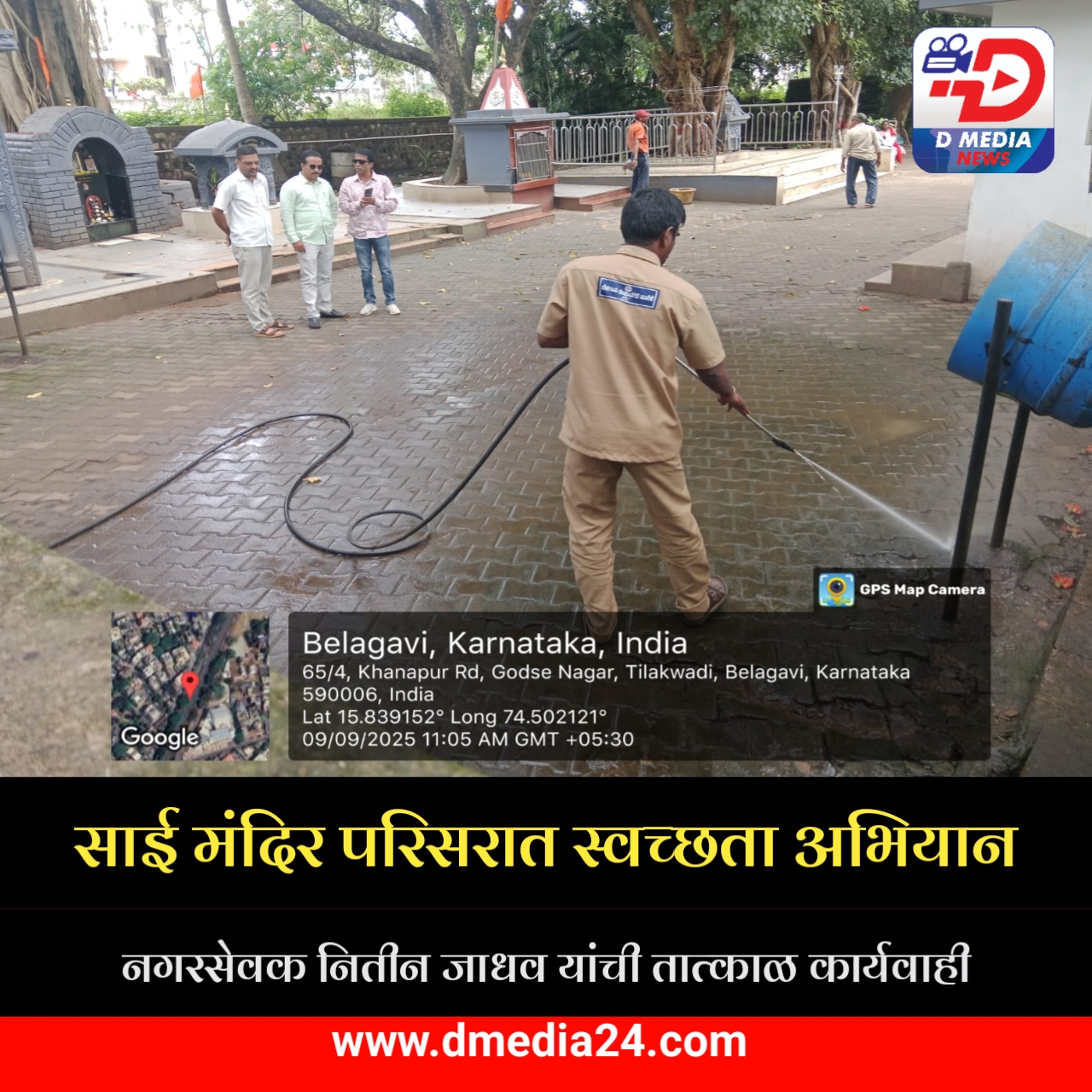 *साई मंदिर परिसरात स्वच्छता अभियान*