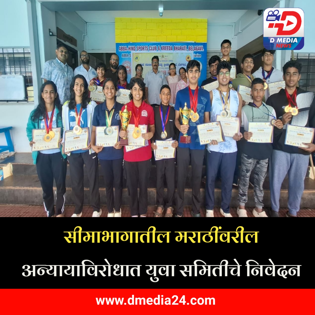 *जिल्हास्तरीय दसरा जलतरण स्पर्धा उत्साहात पार*